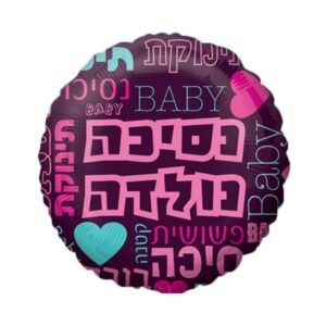 בלון הליום נסיכה נולדה